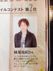 HOT PEPPER Beauty　４月号！！